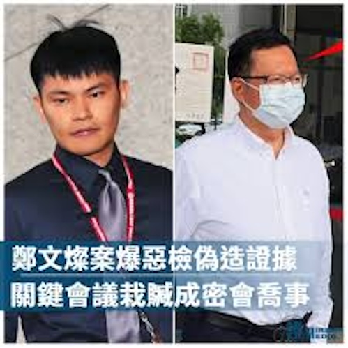 陳嘉義們：栽贓、誣陷的恐怖檢調，國家機器真的動起來了！