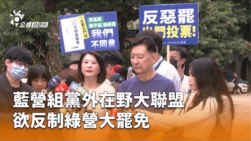從「民眾」到「黨外」：政爭掀起台灣史的混迷