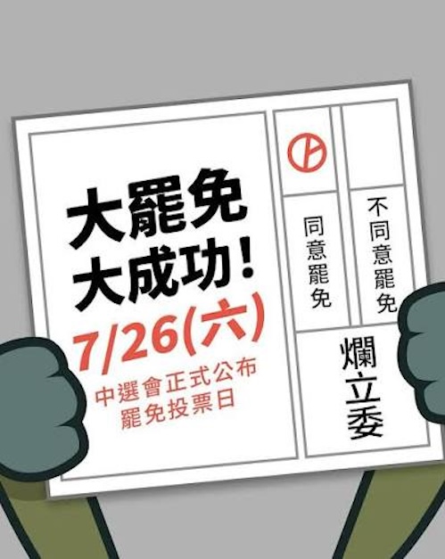 大大同意：726守護台灣、守護中華民國的關鍵之戰！
