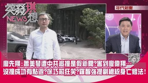 廖先翔們：直接顯露出中共代理人本質的紅委們！