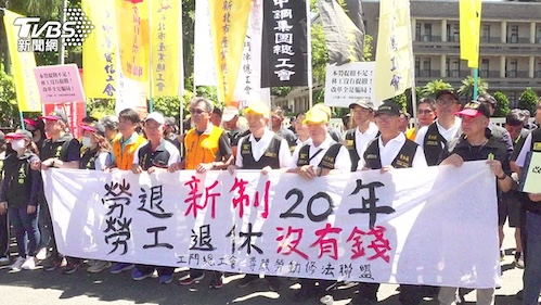 勞退新制提撥率苦了勞工肥了資方
