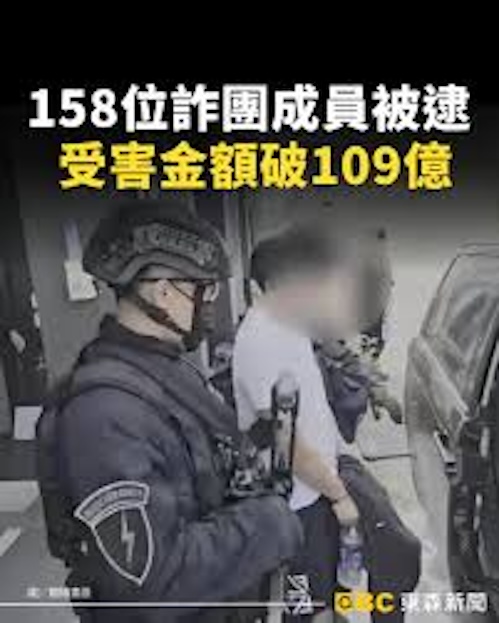 年輕人涉詐騙、販毒：談拜金主義盛行的台灣
