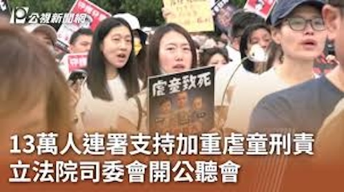 重罰無法止血：從兒虐重刑化談現象立法的盲區