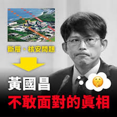 從反核到挺核：核能議題全面政治化或民粹化?