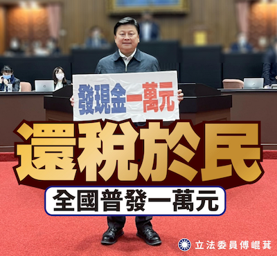 從軍人加薪到普發現金的憲政崩壞之路