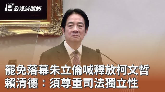 朱立倫喊「速放柯文哲」的法律問題
