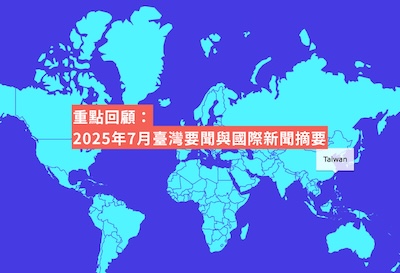 紅藍勢力擅長鬥臭領袖破壞社會運動 應慎防模糊焦點