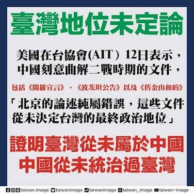 重大訊息：從美國成立戰爭部到重申台灣地位未定論的關鍵意義！