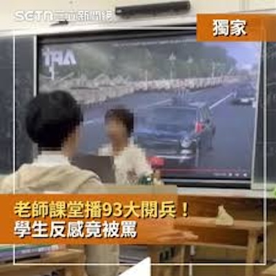 看閱兵，學自律？