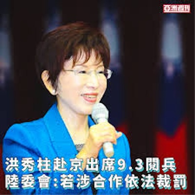 洪秀柱赴京，可以幫習近平與共產黨上一堂國民黨堅持的抗戰史觀嗎？