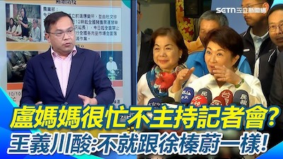 又是台中：從屈公病到非洲豬瘟，盧媽媽率先跟中國統一了嗎？
