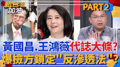 當《BBC》記者去跟監英國內閣官員時…