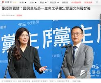 國民黨中生代「羅鄭之爭」