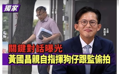 [轉] 被監督者不能私扮監督者
