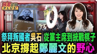 國民黨的路線，何去何從？