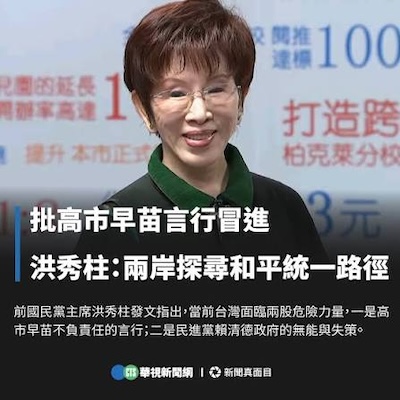 台灣有事，不代表國民黨沒事！
