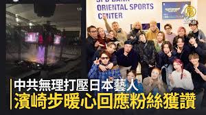 中國打壓日本演藝圈只是自暴其醜