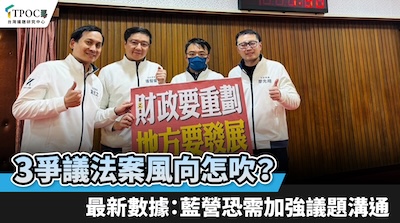 小草小蔥終成韭—從「白營立院黨團終於跟隨藍營共反年改」說起