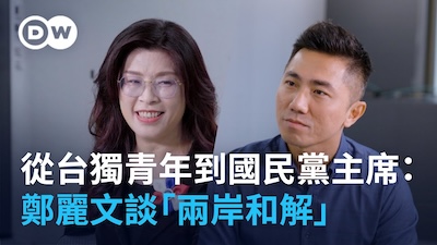 民選政治領袖也會成為獨裁者：從鄭麗文言論看國民黨論述的迷航