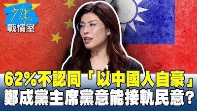 鄭主席安啦，沒人能搞「反政變」！