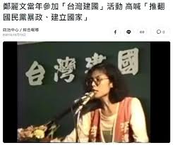 「鄭紀」國民黨的真面目和假面具