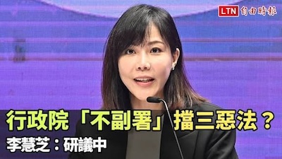 藍白法案不副署，才是行政院負責且遵從憲法的做法！