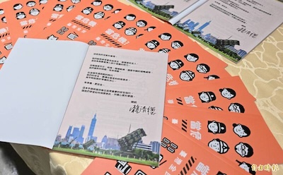 台海戰爭情勢詭譎：〈全民安全指引〉與台灣社會的韌性自覺