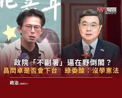 為什麼在野黨不敢提倒閣？