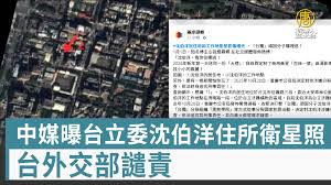 當霸凌者的陰影籠罩家門，寫給沈伯洋委員，也寫給沈默的國會！