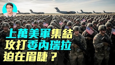 為何委內瑞拉未對美軍集結提前反應？一場多層次的戰略誤判