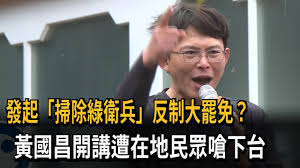 昌館背骨仔 背棄支持者以及反紅媒的自己