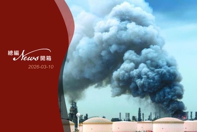 2026 能源震撼：美以空襲伊朗最大氣田後，油價逼近 110 美元與二次通膨風險