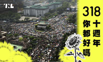 2026年回看318太陽花運動：如何重塑台灣政黨版圖與選民結構？