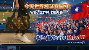 台灣棒球為何成為國球？從嘉農到2026 WBC：一場集體記憶與體制升級的壓力測試