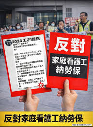 家事移工強制納勞保爭議：雇主負擔、勞保永續與「全民買單」的政策風險