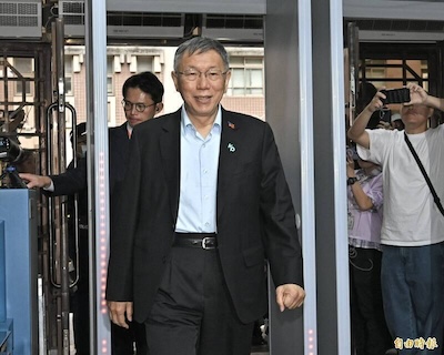 後柯文哲時代來臨：台灣政局將迎來怎樣的「大洗牌」？