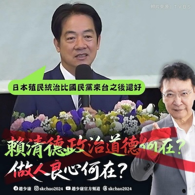 賴清德談總統直選30週年：為何說「國民黨對台灣人比日本殖民還差」？從228到戒嚴的歷史脈絡與政治訊號